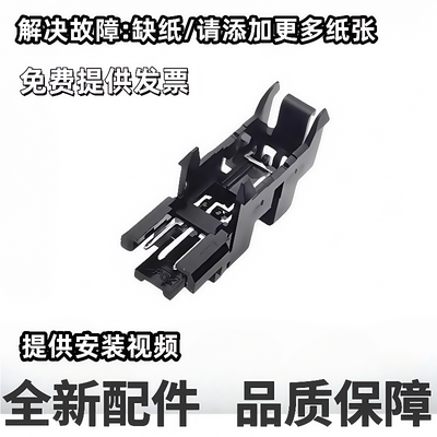 适用原装惠普M136a 108W 131 103 138进纸传感器 136wm纸张传感器