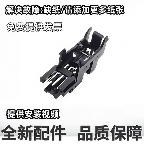 适用三星K2200纸盒传感器M 433 436 437 439 N/DN/DNA 进纸传感器