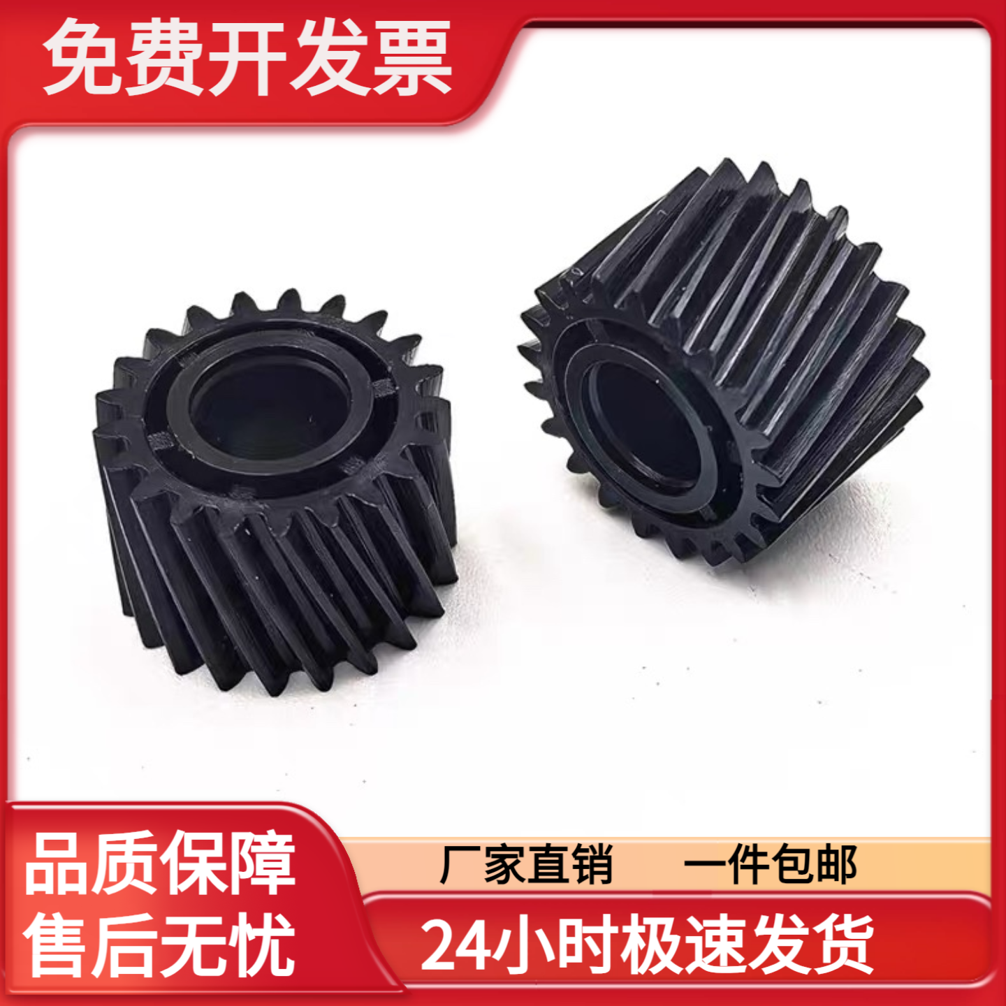 适用 施乐 3370 3375 5570 5575 7556 7535 7835 7855 电机齿轮