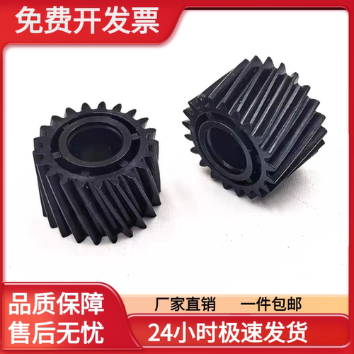适用 施乐 3370 3375 5570 5575 7556 7535 7835 7855 电机齿轮