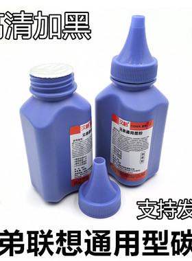 加黑通用碳粉 适用三星ML-1610 101S 1666 SCX-4321 4521F D1043s