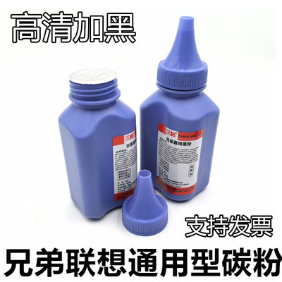 加黑通用碳粉 适用三星ML-1610 101S 1666 SCX-4321 4521F D1043s