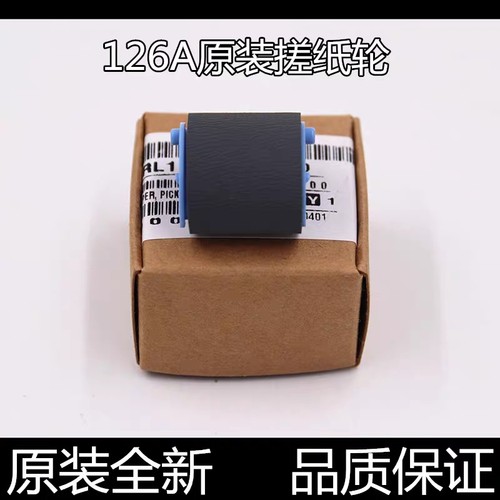 适用原装惠普M126A 1213 P1106 1136 128 1008 1108进纸器 搓纸轮