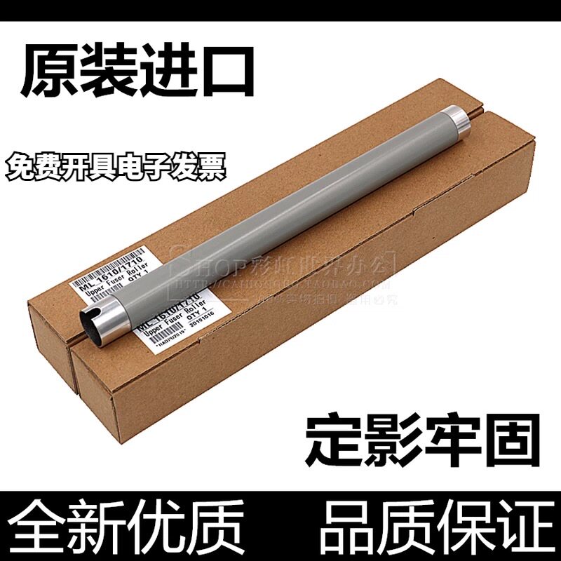 适用原装惠普Laser1188定影上辊加热辊1136w/1003a/1008w定影下辊