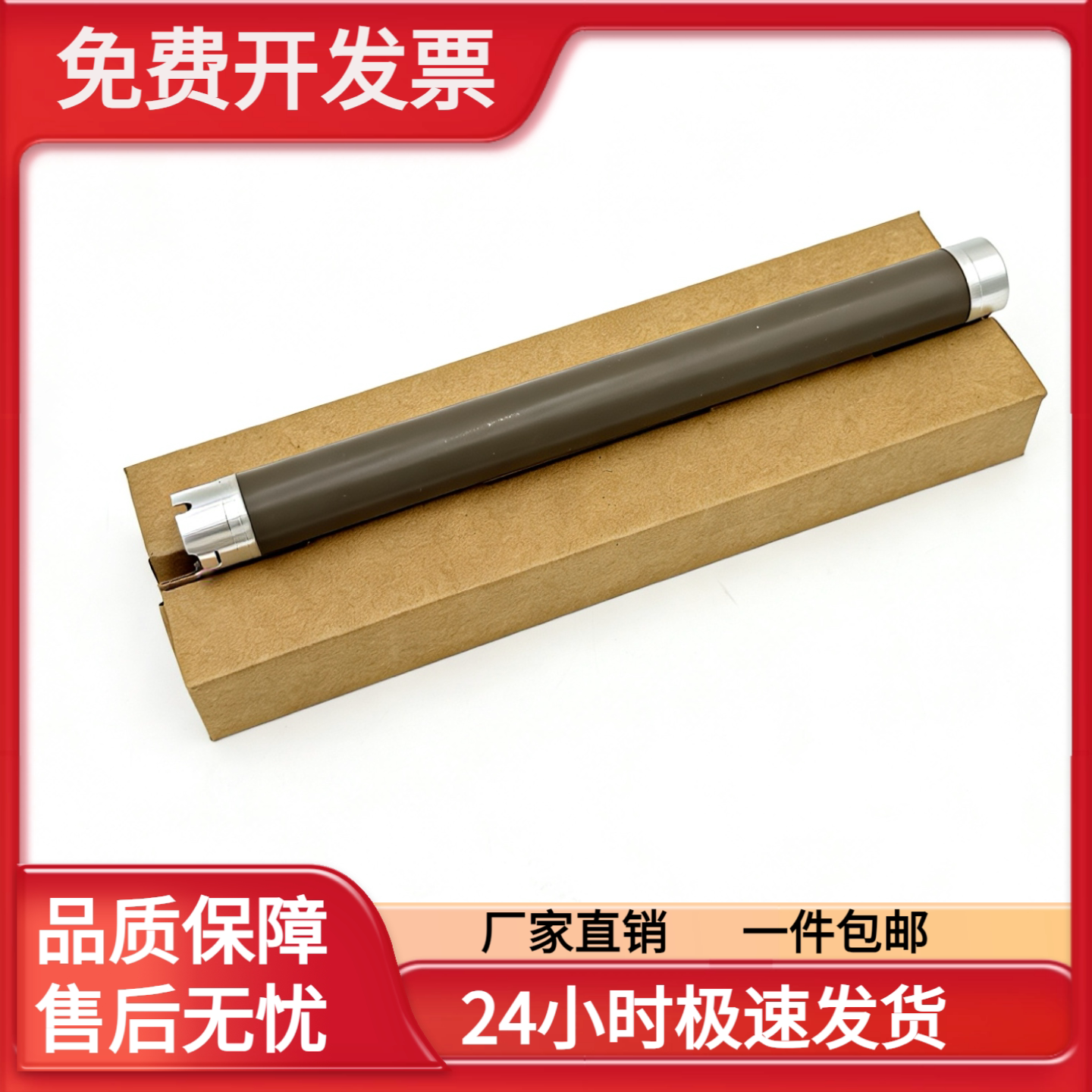 适用原装兄弟5240 5250 5340 5350加热棍 联想3600 7200定影上辊