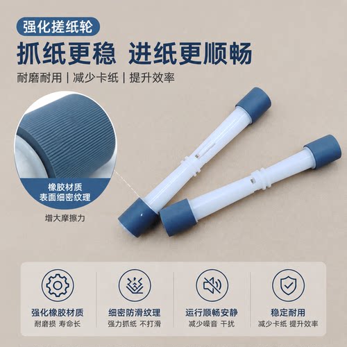 适用惠普Tank411 508 511 518 519 531 538 618 510搓纸轮 进纸轮