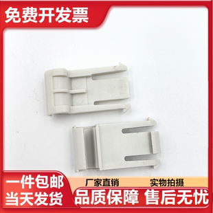 7010 7205 支架爪 7340 小角 卡扣 7030 盖板支架 适用兄弟 7420