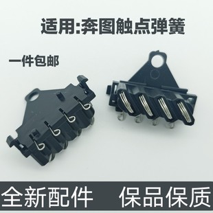 P2506 P2505 P2206硒鼓芯片触点弹簧 P2500 适用奔图M6518NWP2200