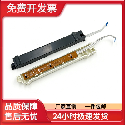 适用惠普smart tank519 518进纸传感器511 538 508 531纸张传感器