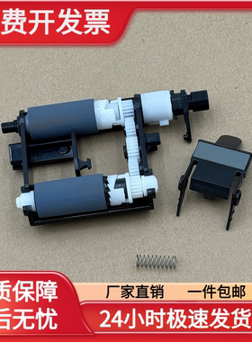 适用原装惠普MFP136w 136a 103 131 108w 133 107 138pnw搓纸轮