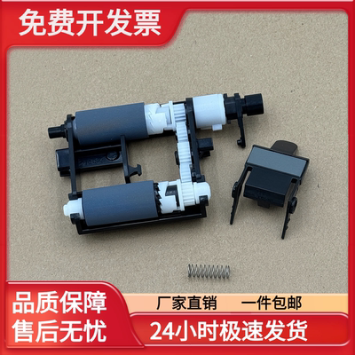 适用原装三星3401搓纸轮 3405 2161 M2070 2071 2165进纸轮分页器