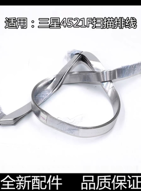 适用三星3401 3405 4521HS 4321NS M2070 2071 2676扫描排线数据