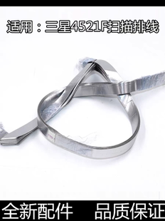 3405 2071 4521HS M2070 2676扫描排线数据 4321NS 适用三星3401