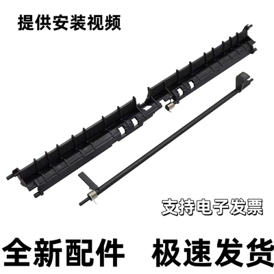适用施乐S2011导纸板S2110 S1810 S2320 S2520 S2420定影器出纸板