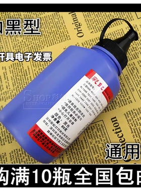 加黑通用碳粉 适用三星ML-1610 101S 1666 SCX-4321 4521F D1043s