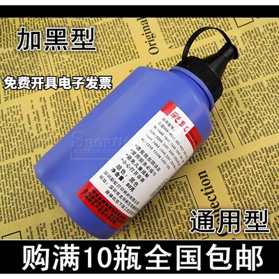 加黑通用碳粉 适用三星ML-1610 101S 1666 SCX-4321 4521F D1043s