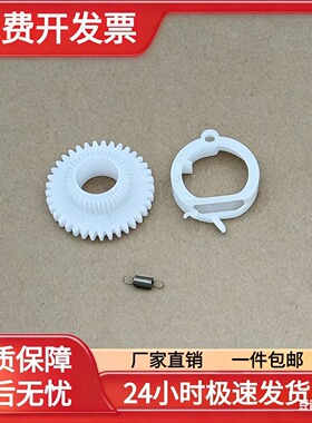 适用 爱普生L805 L850 R801 r330 270离合器齿轮 走纸齿轮 搓纸轮