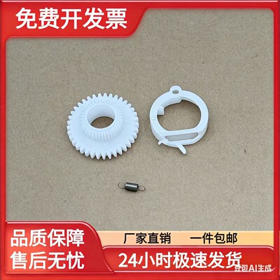 适用 爱普生L805 L850 R801 r330 270离合器齿轮 走纸齿轮 搓纸轮