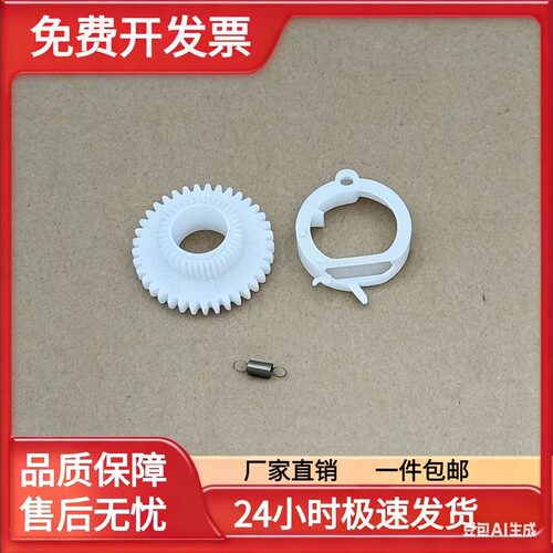 适用 爱普生L805 L850 R801 r330 270离合器齿轮 走纸齿轮 搓纸轮