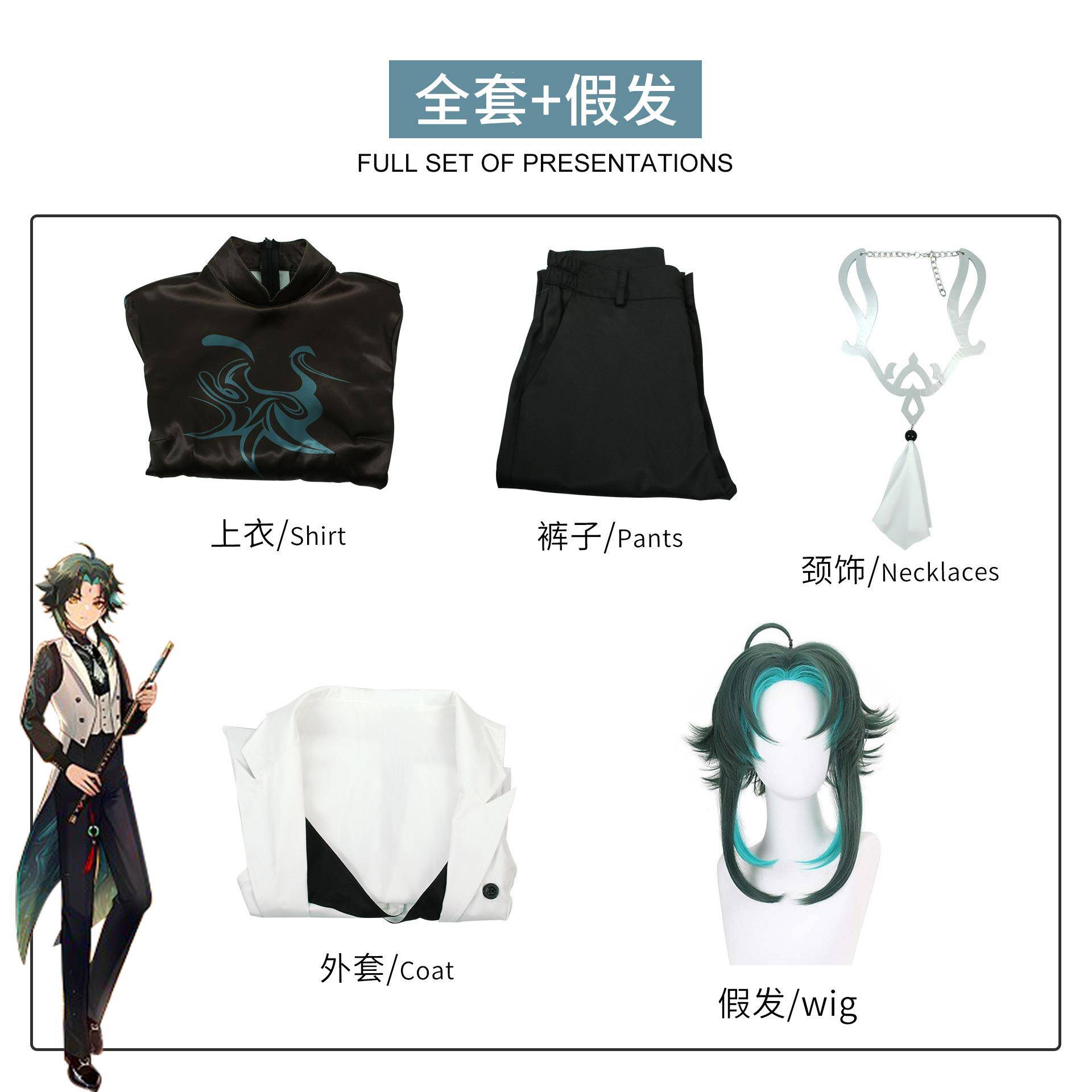 原神魈cos阿贾克斯达达利亚cos服音乐会cosplay游戏角色扮演服装