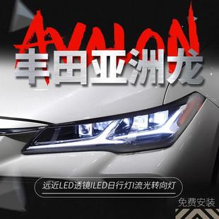 適用于18 豐田亞洲龍大燈總成改裝 美版 LED日行燈流水轉向燈 23款