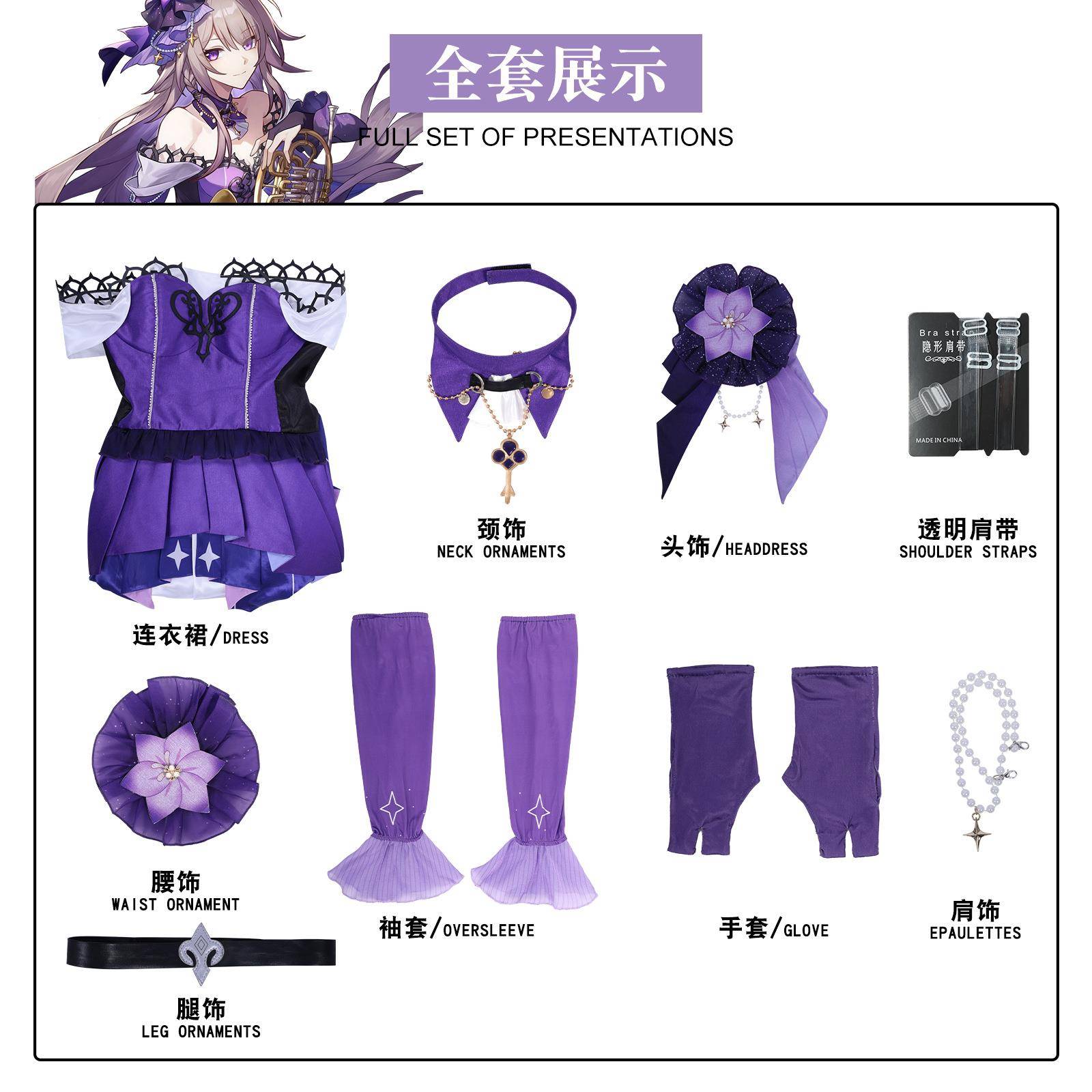 新款崩坏星穹铁道cos服音乐会大黑塔cosplay二次元角色扮演服装