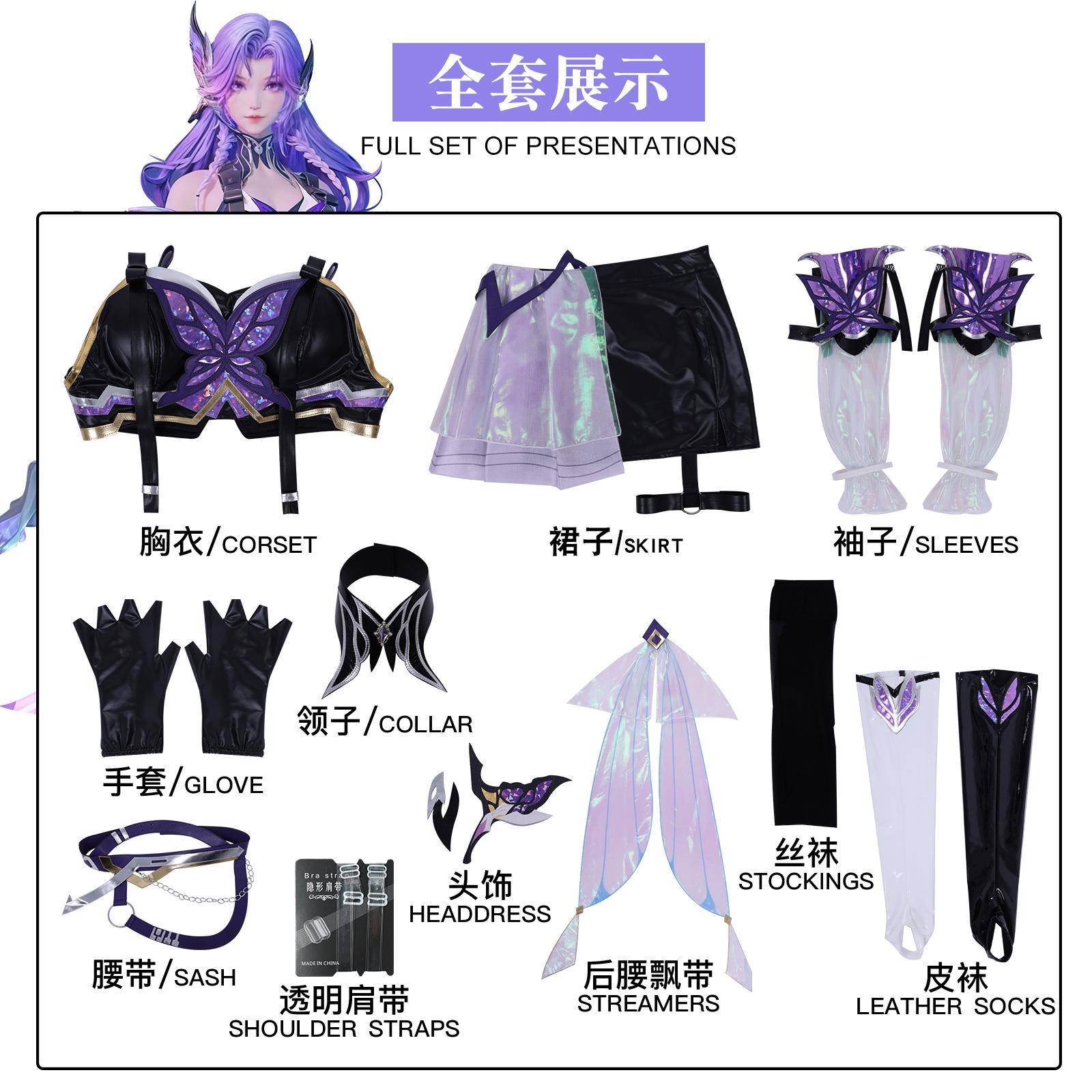 王者荣耀cos服源·梦阿轲化蝶舞cosplay二次元游戏动漫角色服装