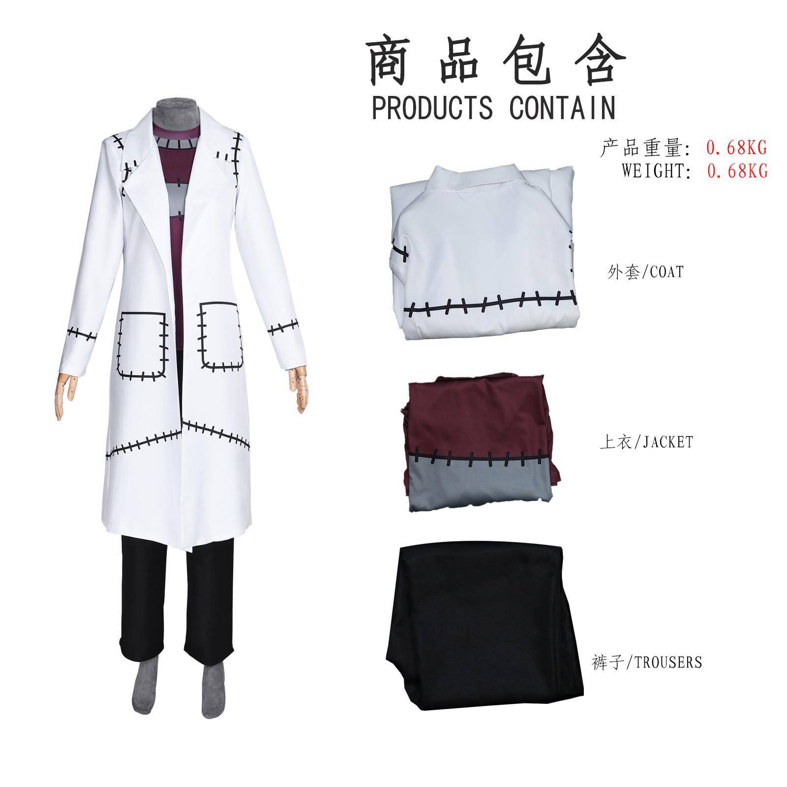 噬魂师cos服 索达恩博士 弗兰肯·斯坦因服装cosplay嗜魂者噬魂师