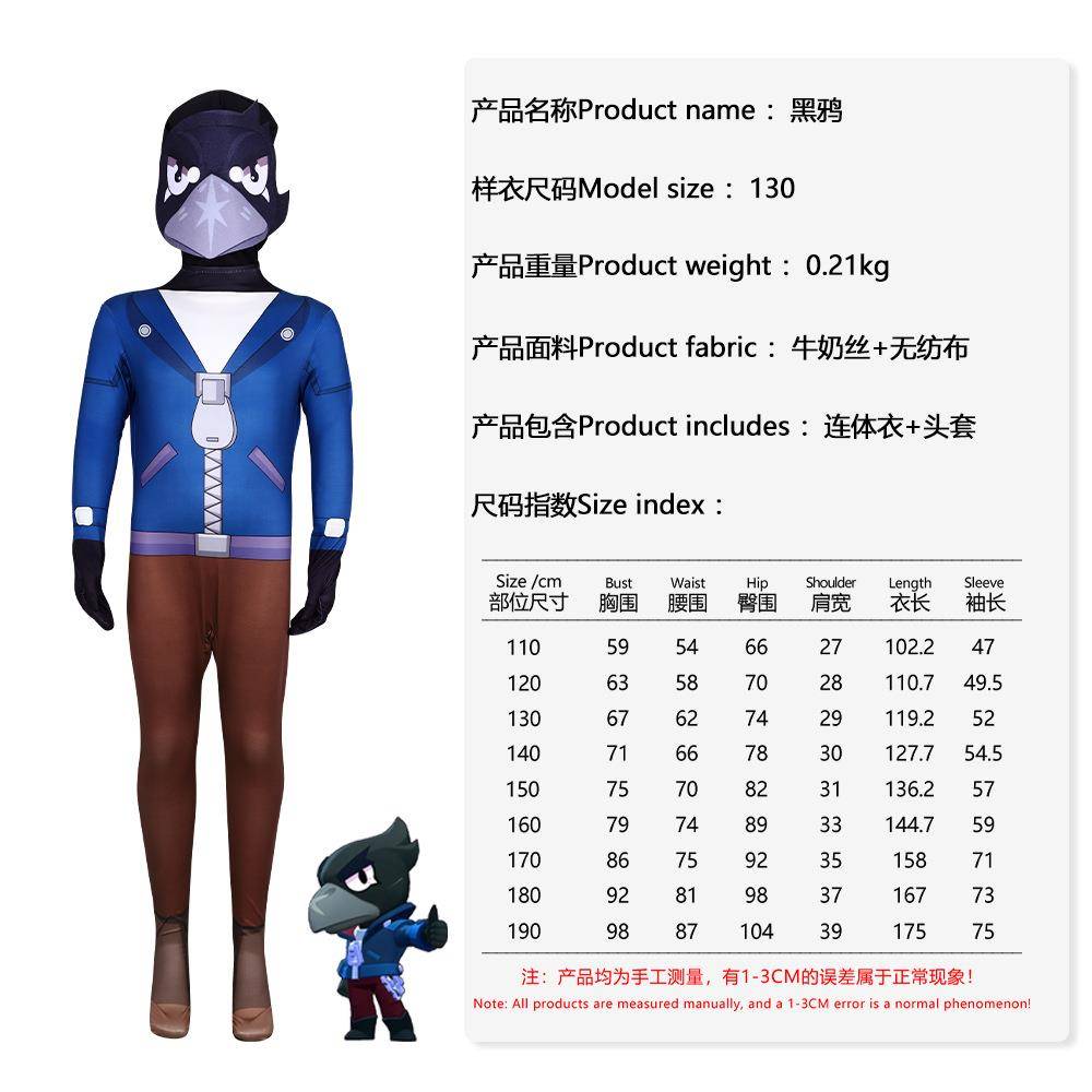 跨境新品万圣节荒野乱斗cosplay游戏角色扮演服装连体紧身衣服饰