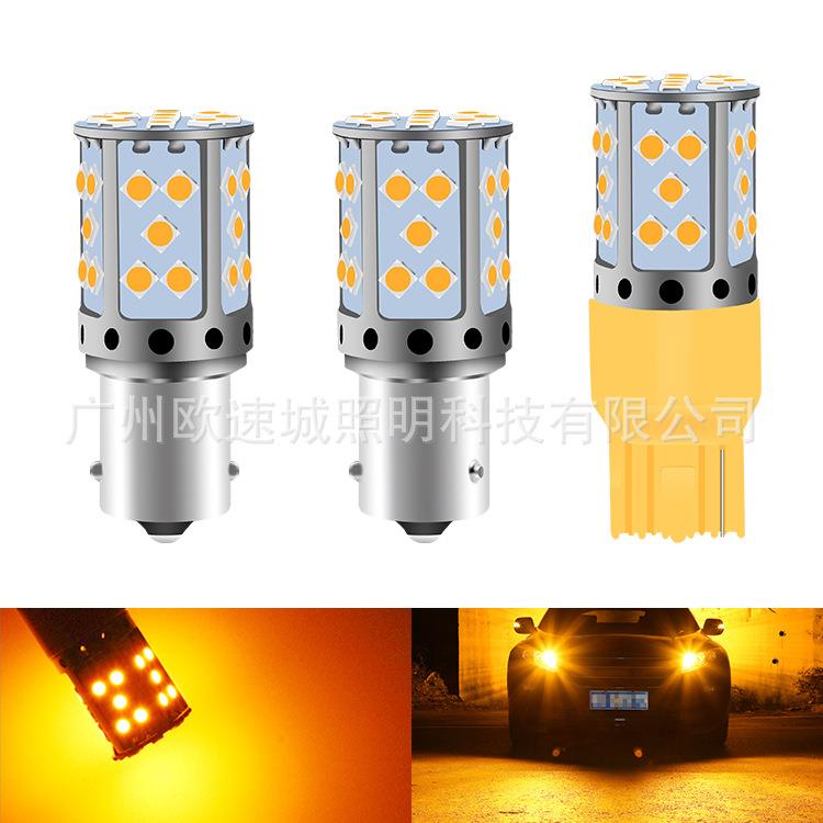 汽车led黄色信号灯转向灯T20 7440 1156 bau15s 解码尾灯canbus