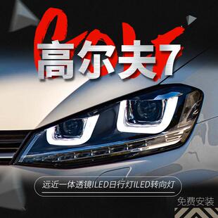 适用于高尔夫7大灯总成GOLF7改装 LED双U日行灯转向灯透镜氙气大灯