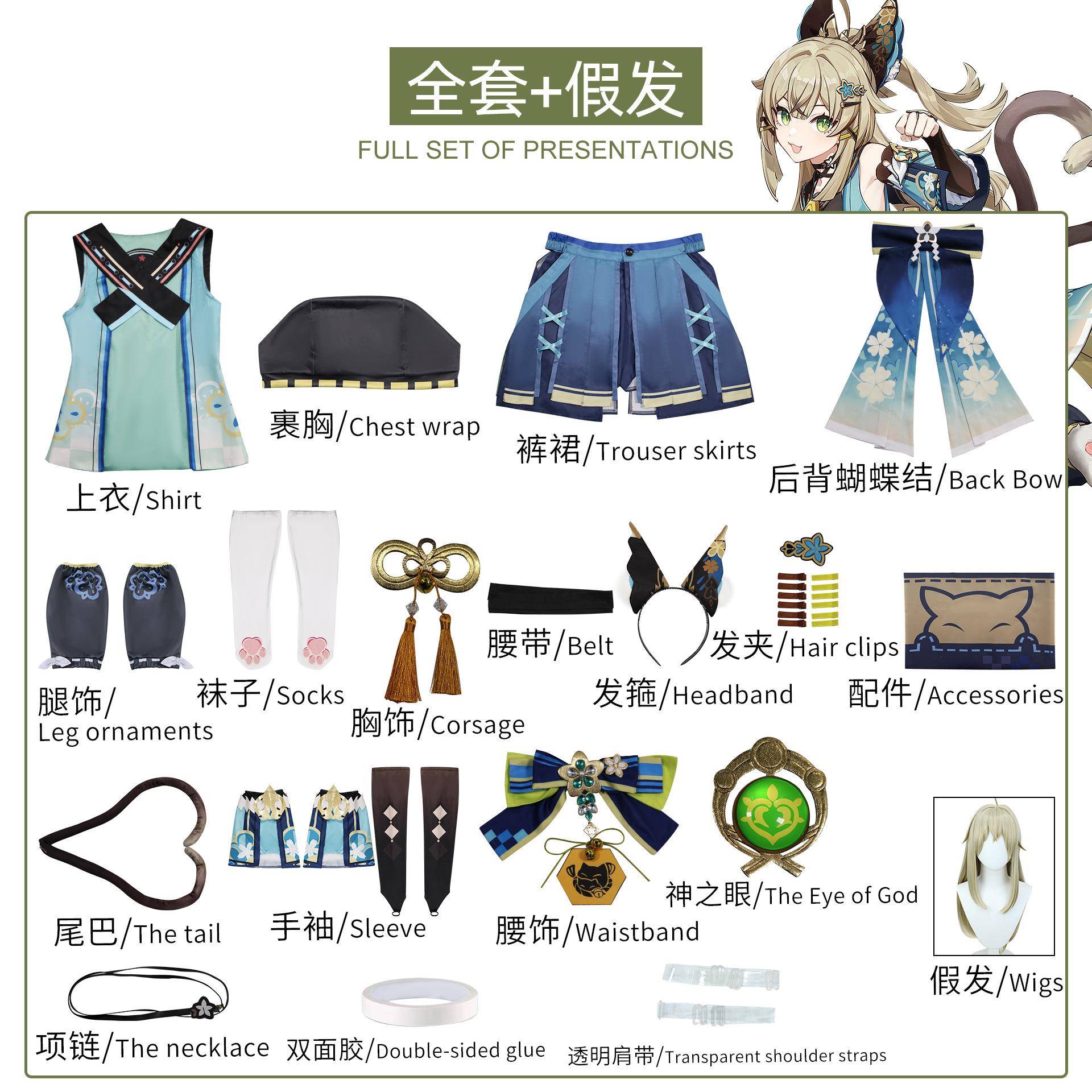 原神稻妻绮良良cos服装新角色草系射手二次元动漫游戏cosplay服女