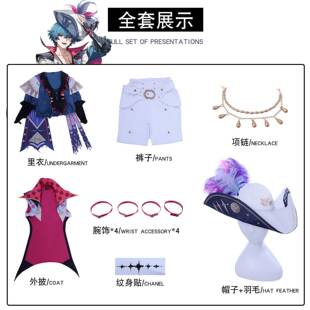 鸣潮cos服鸣潮布兰特共鸣者cosplay二次元角色扮演动漫服装