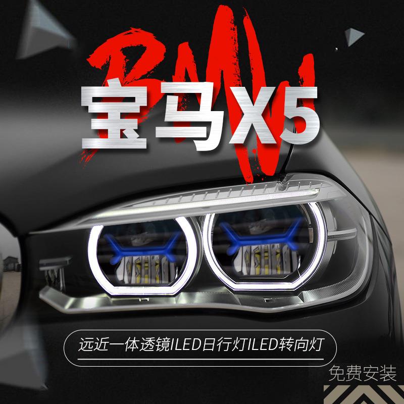 适用于14-18款宝马X5大灯总成F15改装LED日行灯转向灯透镜大灯X6