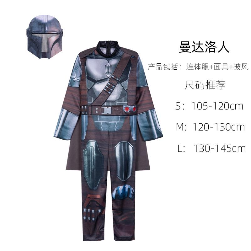 曼达洛人服装万圣节星球大战连体服银河赏金猎人cos儿童演出服
