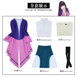 伊萌 2024新番夜晚的水母不会游泳cos光月真昼山之内花音cos 二次