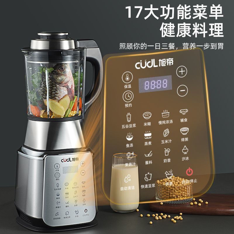 旭帝110V伏全自动家用豆浆机免滤柔音料理加热破壁辅食搅拌绞肉机