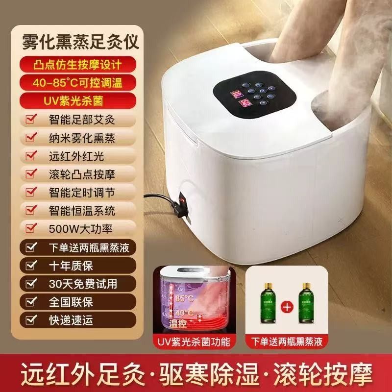 艾灸仪足浴雾化熏蒸仪足疗仪泡脚仪艾灸仪足浴盆熏蒸仪热敷理疗仪