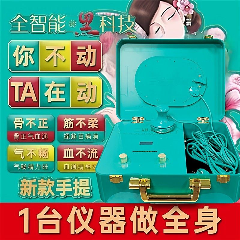 新款三通大师身体理疗仪御芙经络养生仪器理疗疏通筋膜灸导兰养生