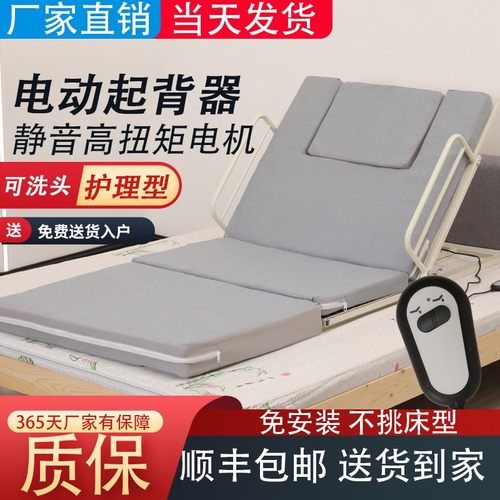 电动起床辅助器老人家用卧床病人自动起身器床垫起背器床上靠背架