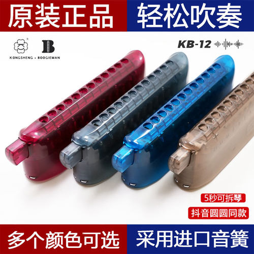 BoogiemanKB12半音阶可拆卸