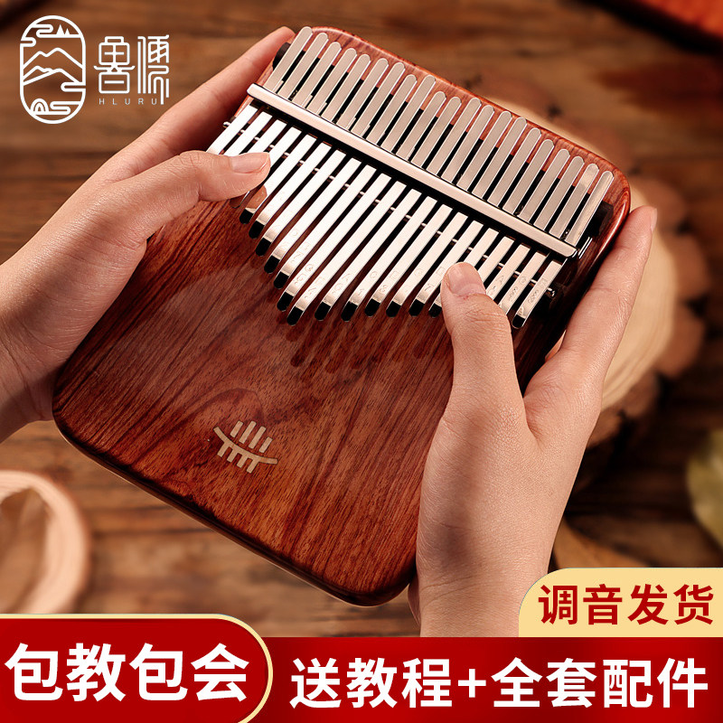 hluru鲁儒卡林巴琴拇指琴17/21音初学拇指钢琴女生kalimba专业级属于什么档次？