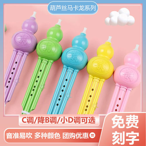 葫芦丝七孔乐器免费刻字可选教程