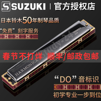 Japanese Suzuki original polyphonic 24 hole harmonica C / A / f students adult senior professional beginners performance level