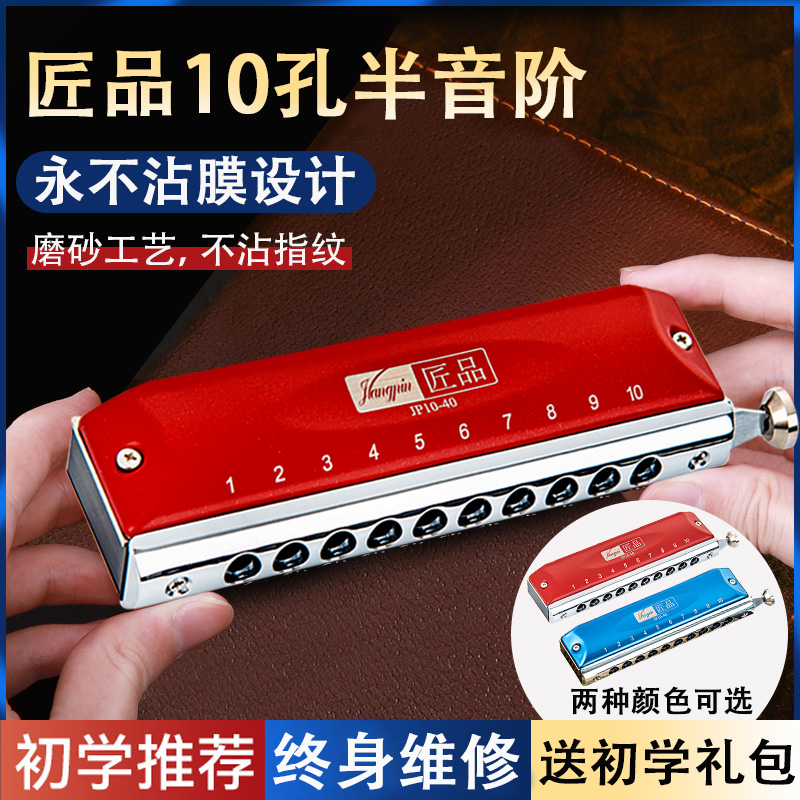 EASTTOP东方鼎T1248K金色梦想者12孔半音阶专业演奏口琴10孔初学