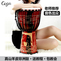 麗江成人非洲鼓贈送初學教材