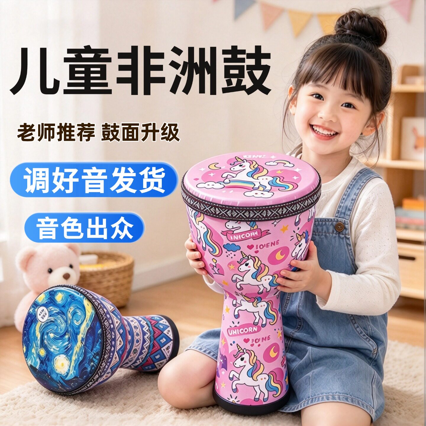 非洲鼓儿童幼儿园专用8寸初学者