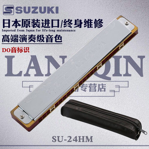 日本原装正品 音色优美 质量保障