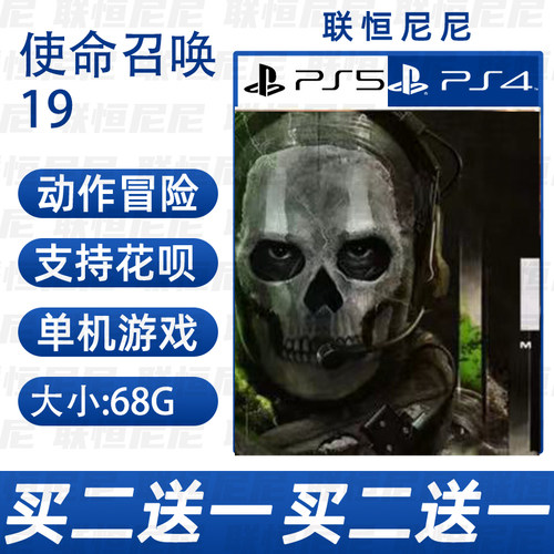 ps买二送一无ban安全保险