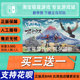 下载 数字版 switch买三送一ns任天堂中文宝可梦传说 阿尔宙斯